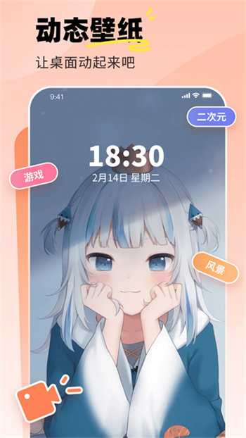 飞火动态壁纸app图4