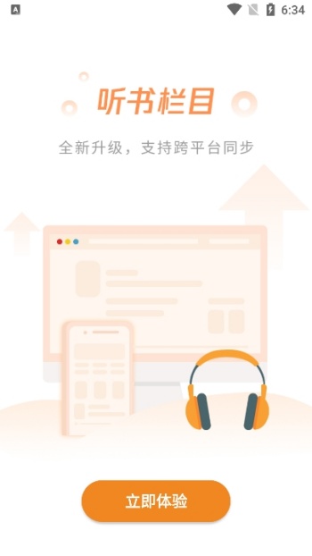 博看书苑app图1