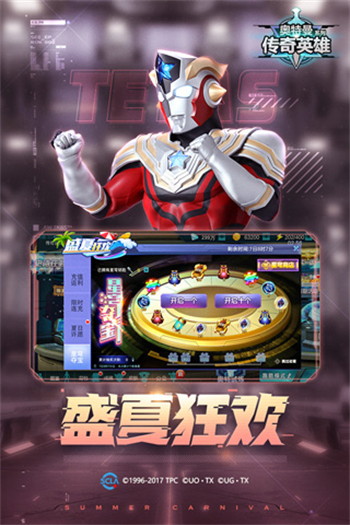 奥特曼传奇英雄老版本图4