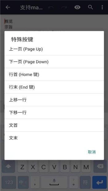 文本编辑器手机版图1
