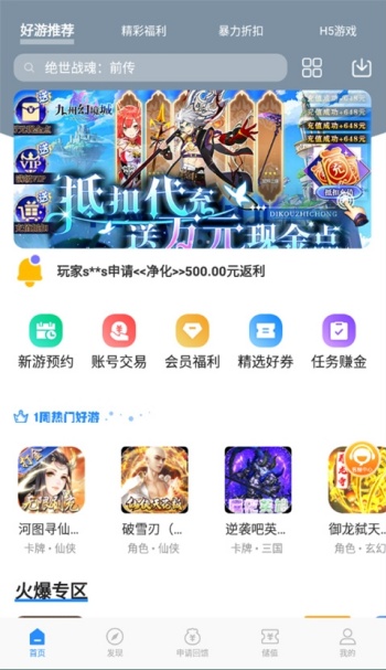 零元手游图2