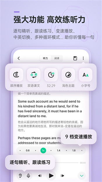 轻听英语app图3