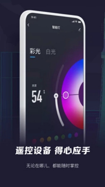 智能生活最新版图3