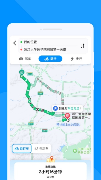 实时交通地图app图1