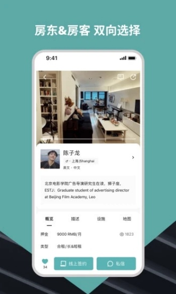 Wellcee租房app图4