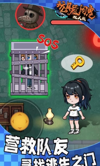 玩具屋闹鬼双人版图2