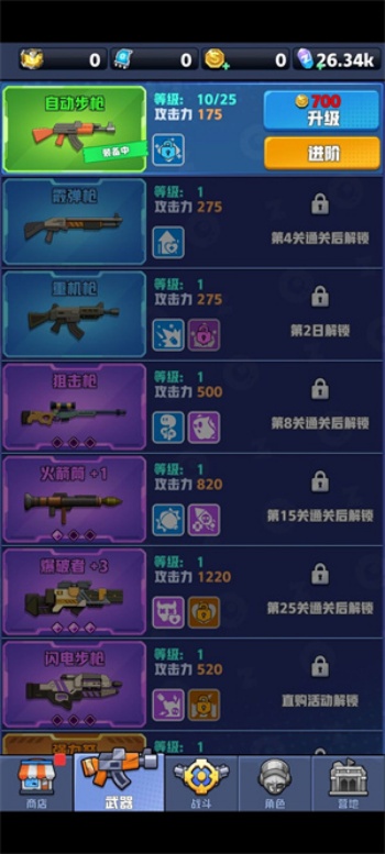 芥末特别行动游戏图4