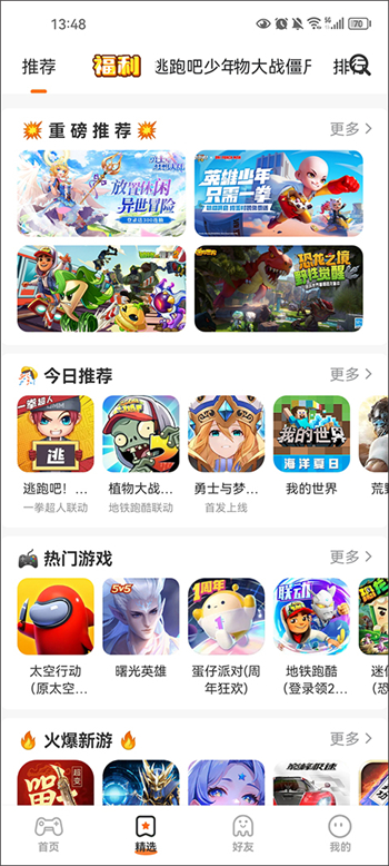 233乐园游戏免费安装图2