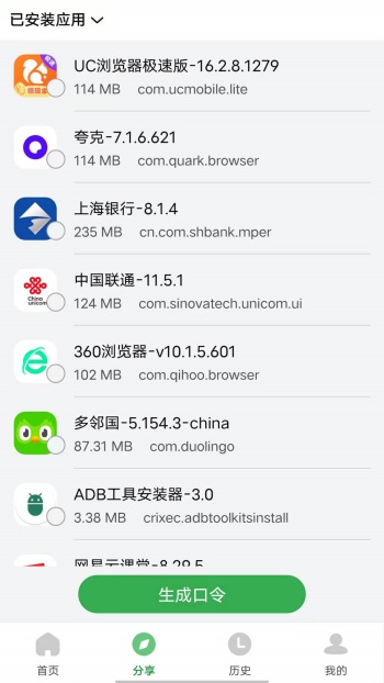 野草助手最新版图2