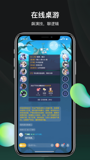 谁是凶手app图2