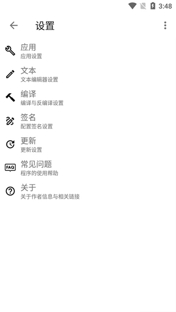 Apktool M软件图1