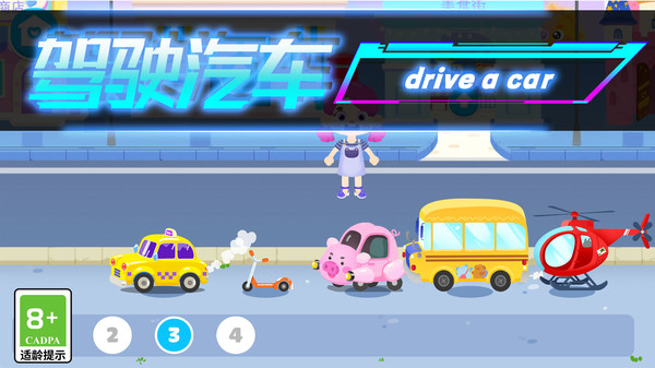萌版过家家游戏图3