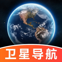 百德卫星地图软件