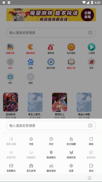 阅站漫画app图2