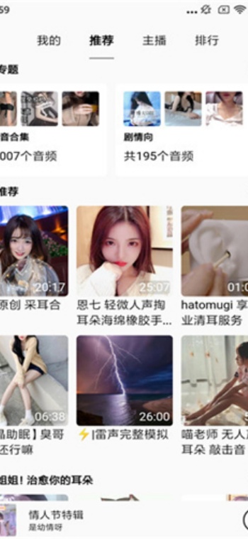 天天静听最新版图2