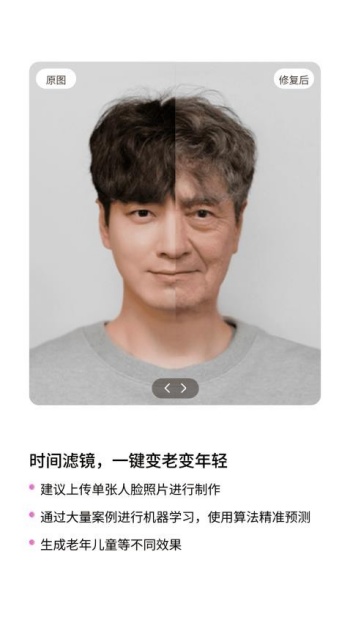 秀颜魔盒app图3