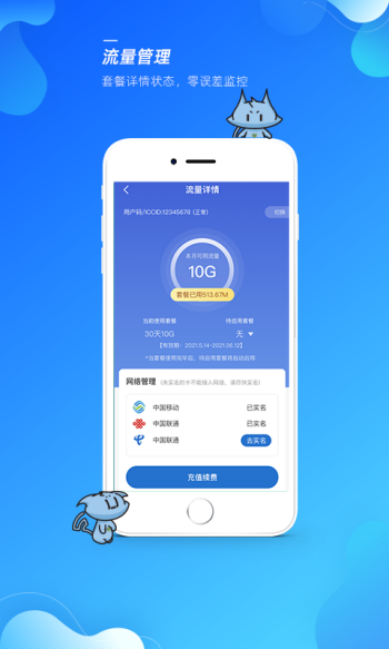 飞猫管家app图4