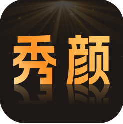 秀颜魔盒app