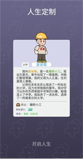 命运之王游戏图3