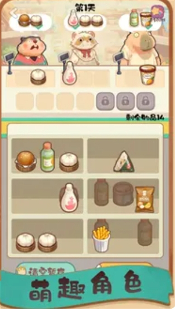 明仔便利店回乡逆袭游戏图3