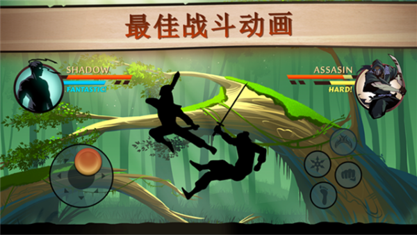 暗影格斗2官方正版(Shadow Fight 2)图3