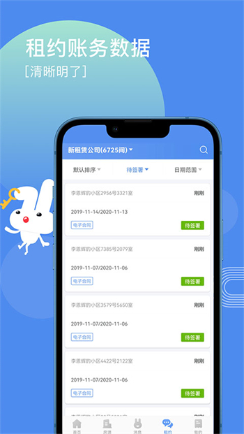 巴乐兔房东版图1