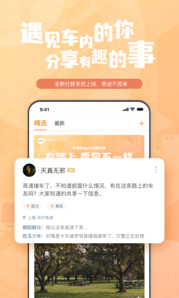 钛马星app图1