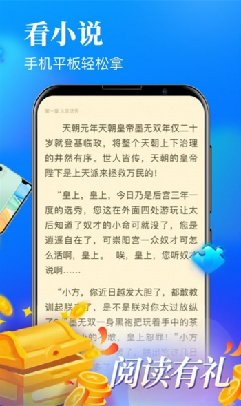 疯读小说app图2