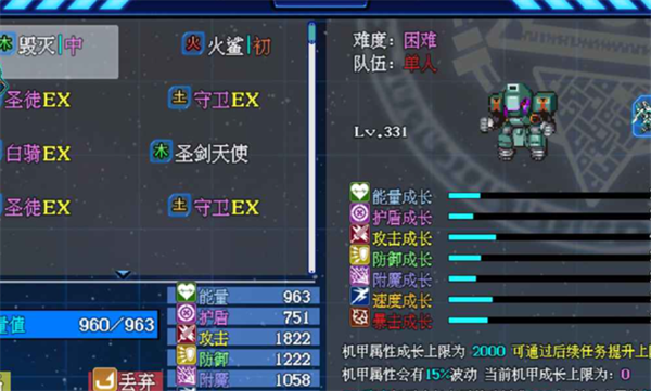 机甲风暴3游戏图1
