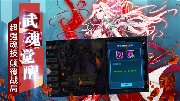 斗罗大陆3官方版图1
