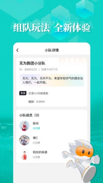 数字心动app图3