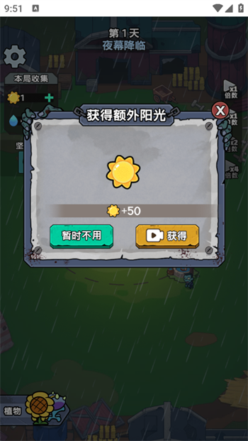 植物进化杂交版图4