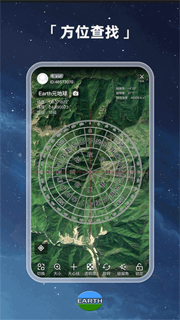 earth地球软件图3