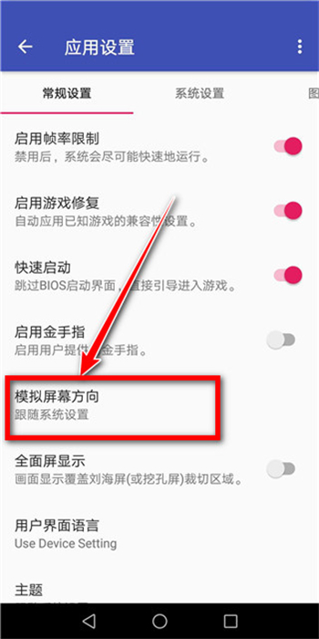 以太模拟器app图1
