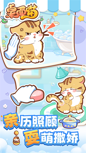 桌面喵app图1