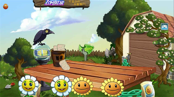 植物大战僵尸2PAK版图2