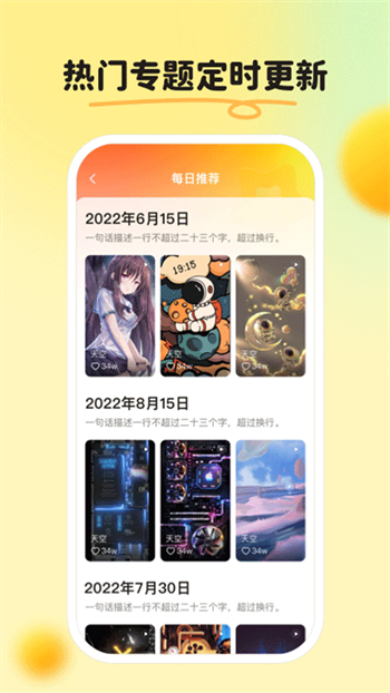 皮皮壁纸app图1