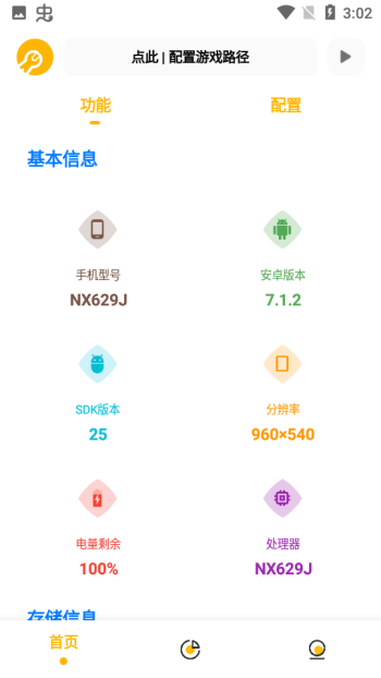gm工具箱app图4