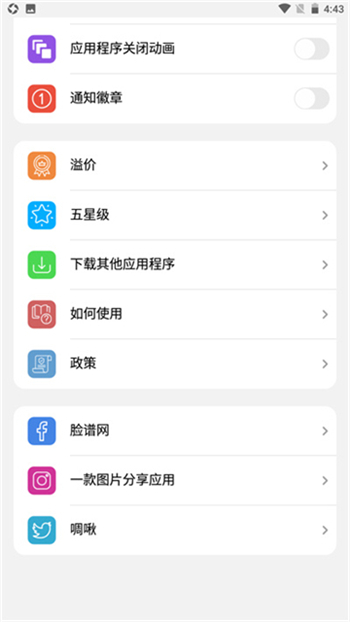 ilauncher仿苹果桌面图3