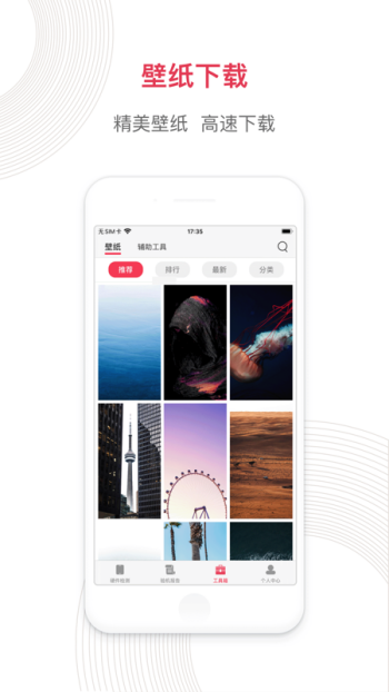 沙漏验机手机版图1