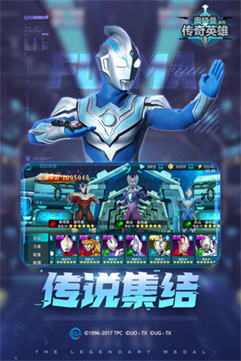 奥特曼传奇英雄老版本图2