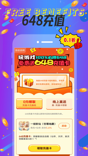 巴兔游戏盒子app图3