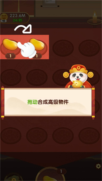 财运合不停游戏图1