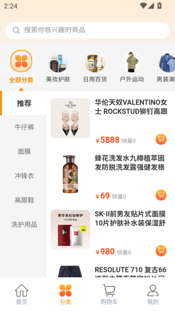 知心妙品app图2