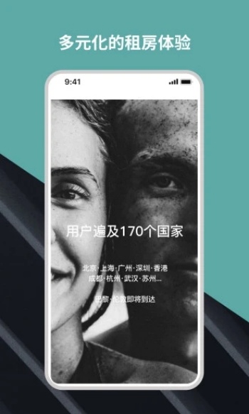 Wellcee租房app图3