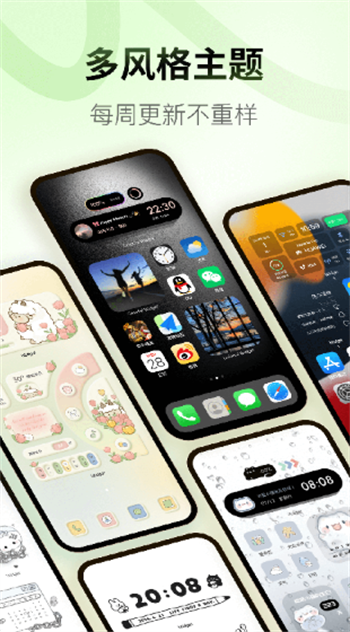 Colorful Widget软件图1