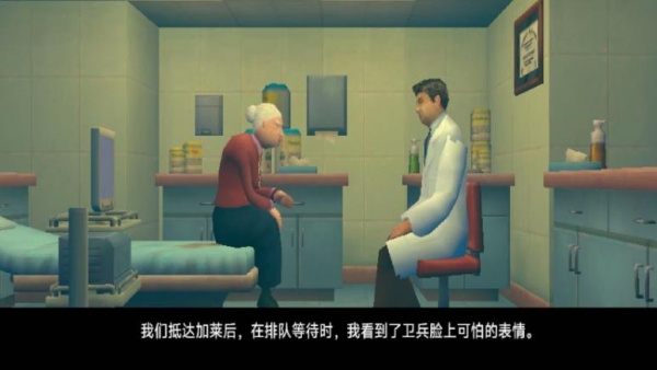 爱心诊所游戏图2