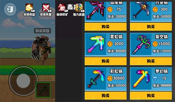 稿子升级吧游戏图1