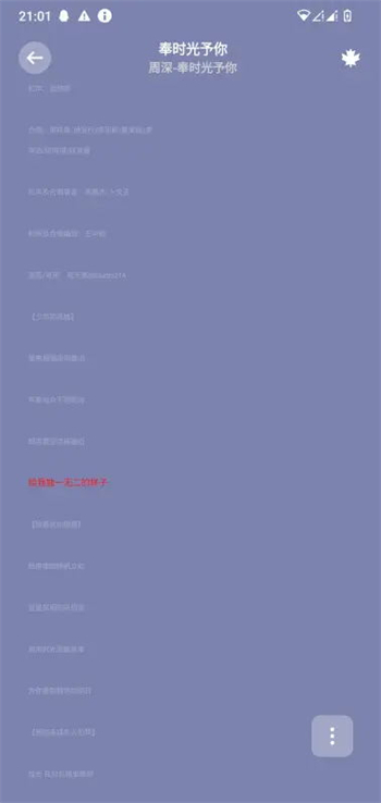 融乐音乐app图2