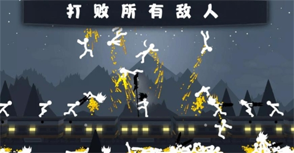火柴人狂热战争游戏图3